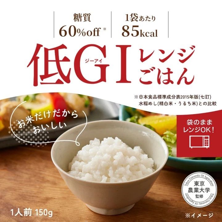 低GI 微波米飯 預煮米飯 150g X 2包 平行進口 此日期前: 2026-10-12