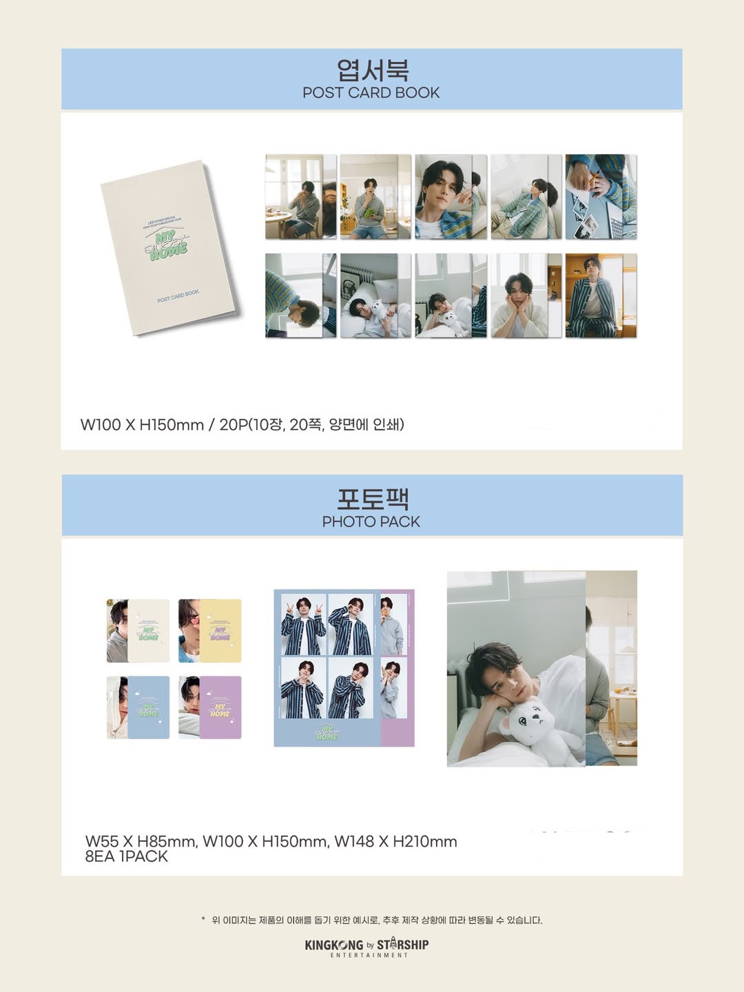 Starship - 李棟旭 Leedongwook My sweet home tour MD