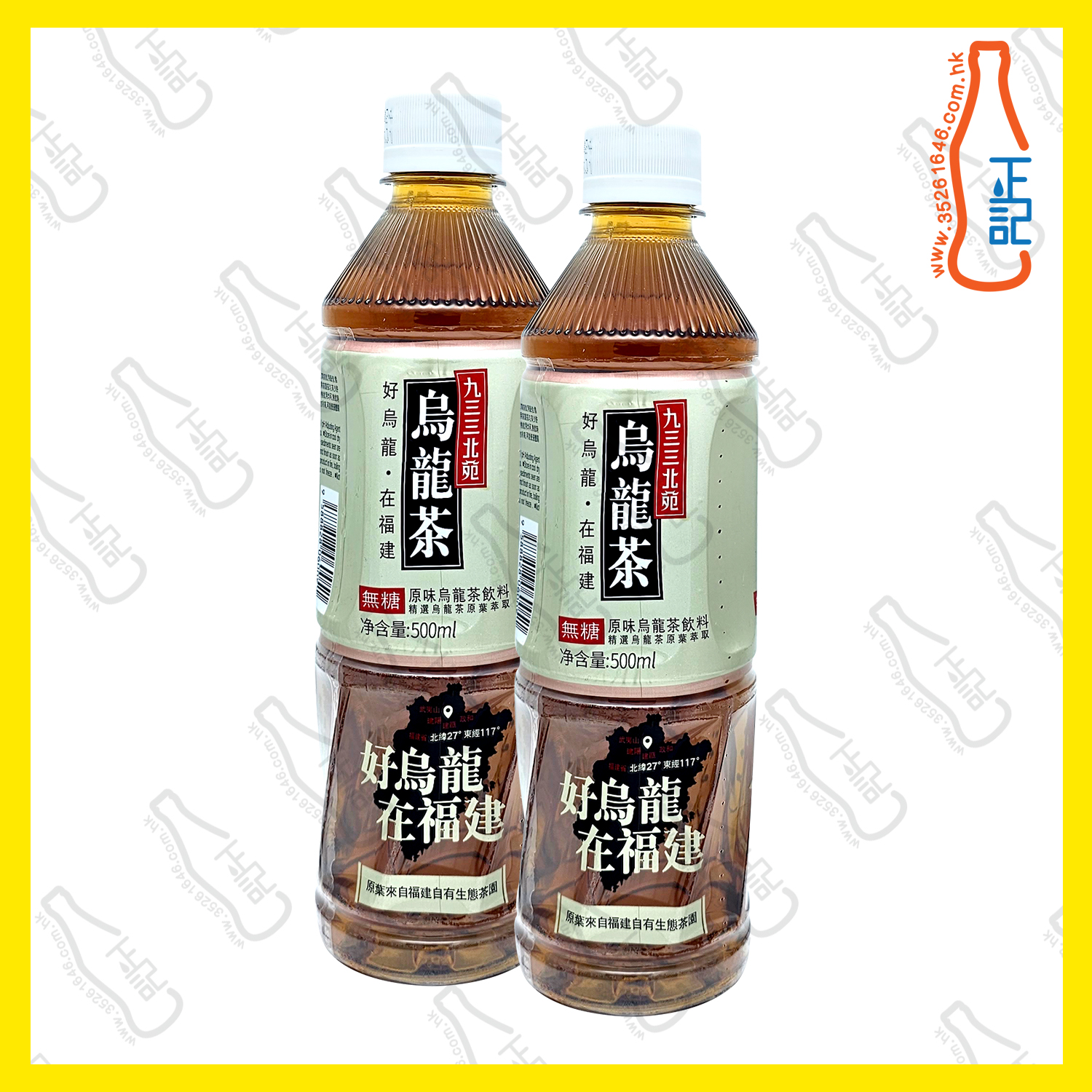 ==九三三 北苑 烏龍茶 500ml x【2支】 /份