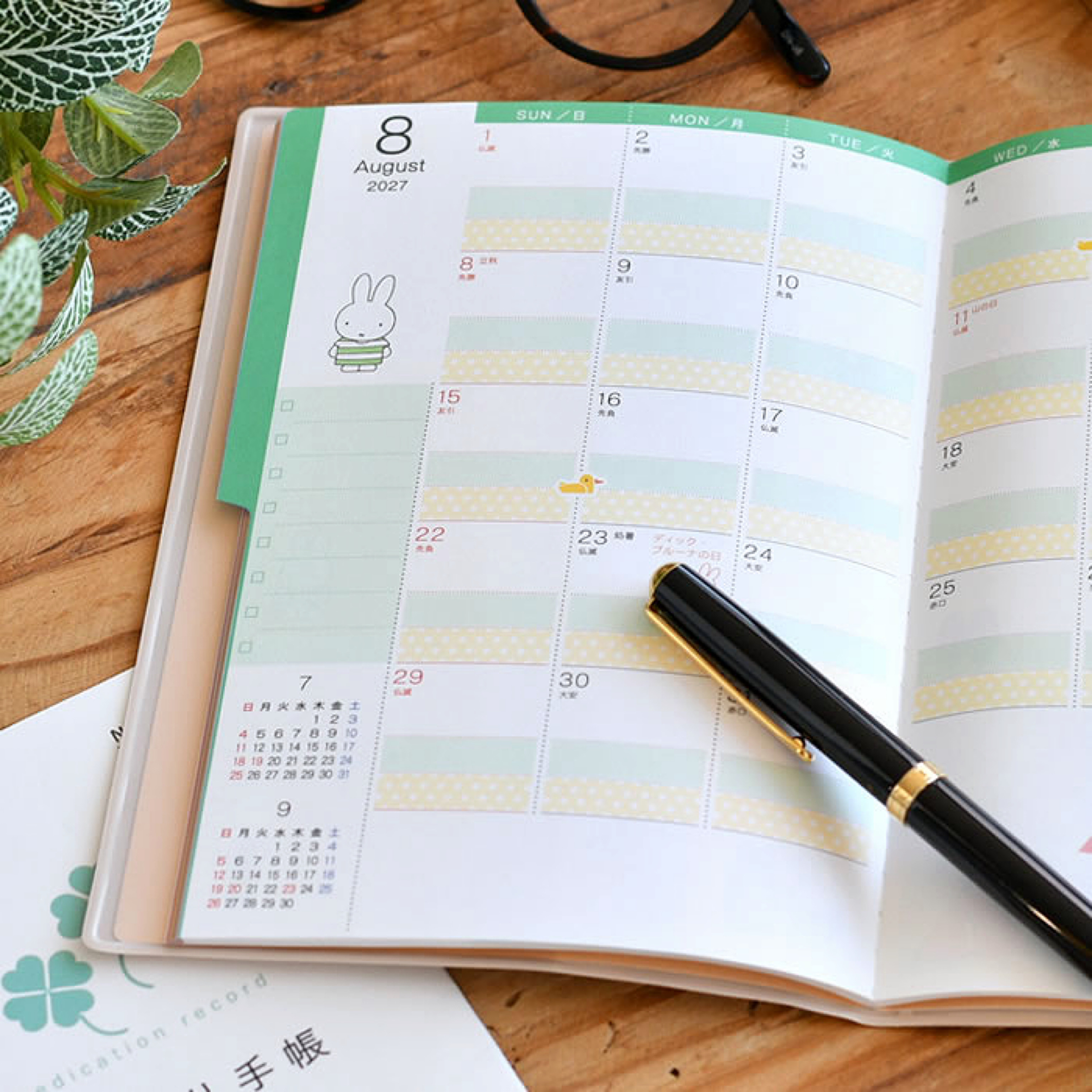 Miffy 2027 B6 Family Schedule Book