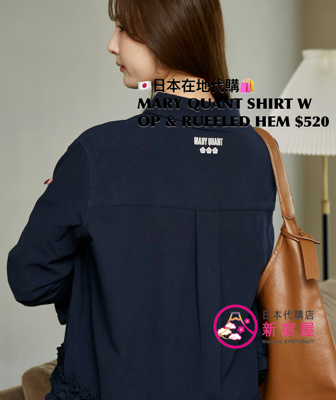 MARY QUANT SHIRT WITH ONE POINT & RUFFLED HEM
