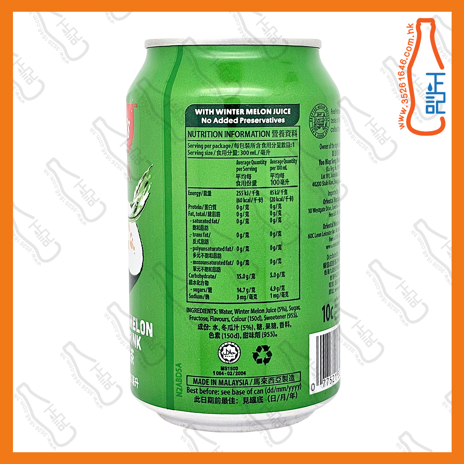 (罐裝)楊協成冬瓜茶 300ml x 24罐 /箱