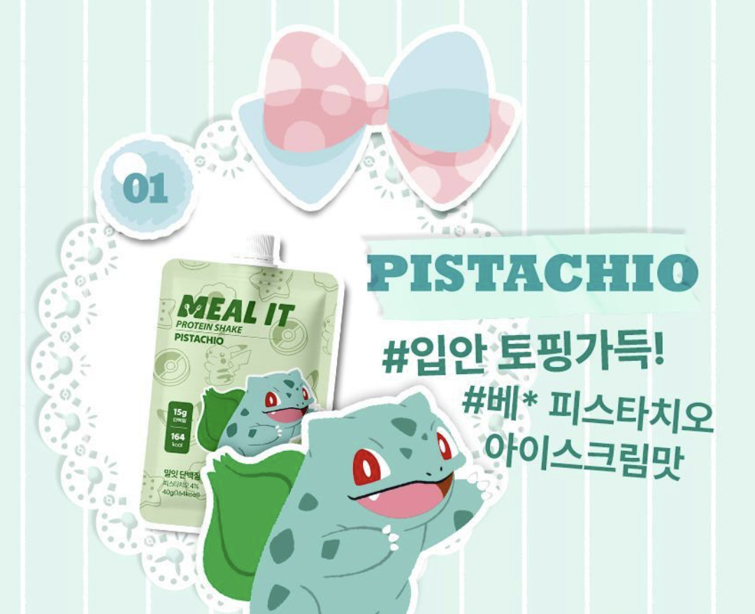 韓國人氣代餐 MEAL IT × Pokemon 開心果蛋白質奶昔 + 送耳機收納盒  | Protein Shake 40g