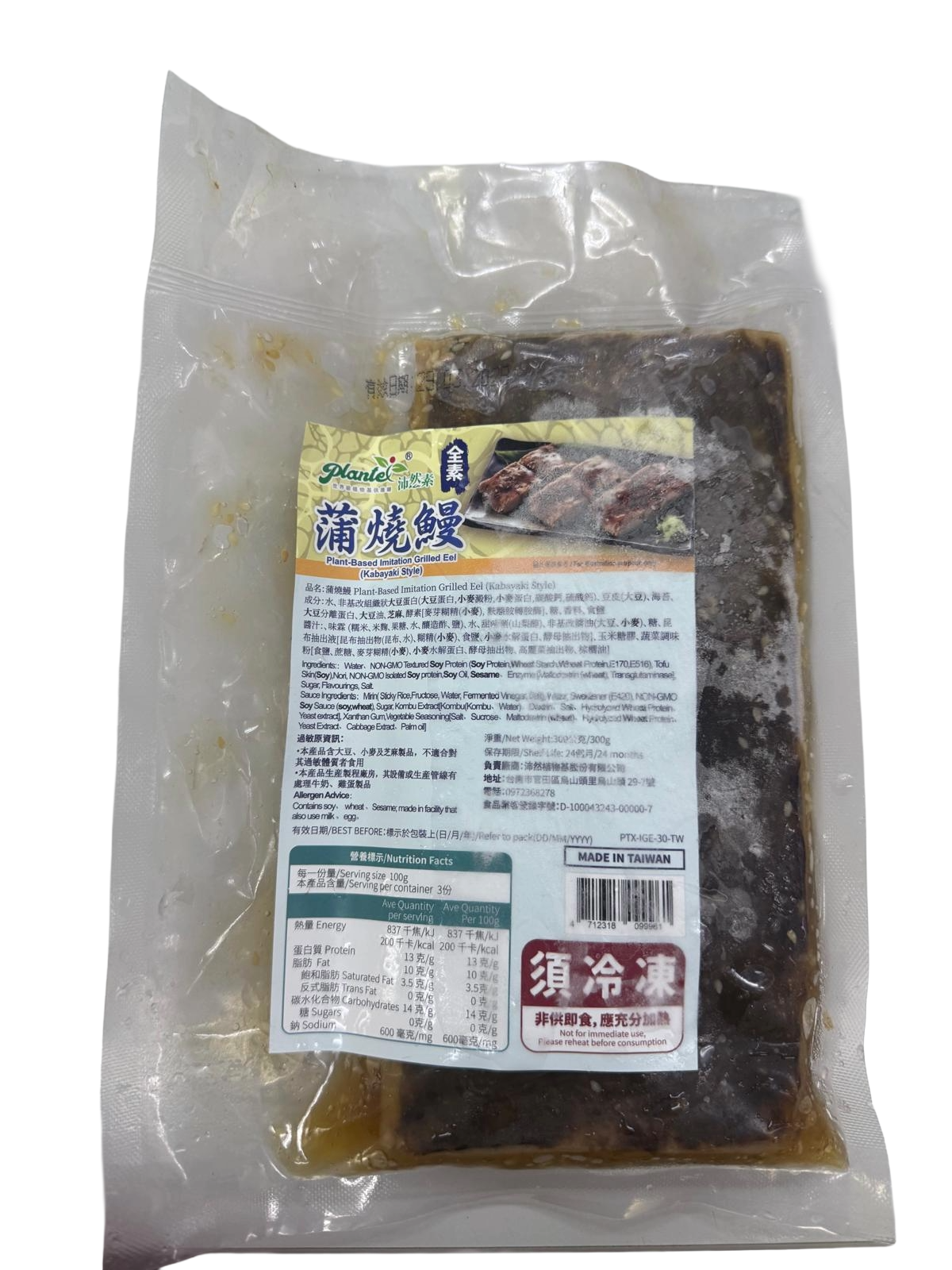 沛然素-日式醬蒲燒鰻(純素) 300g/ Plant-Based Imitation Grilled Eel (Kabayaki Style) (Vegan) 300g