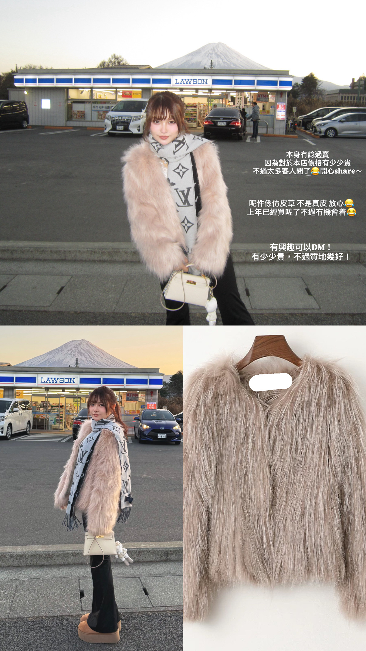 店主自留 韓國彷水貂毛皮草外套（高質量）