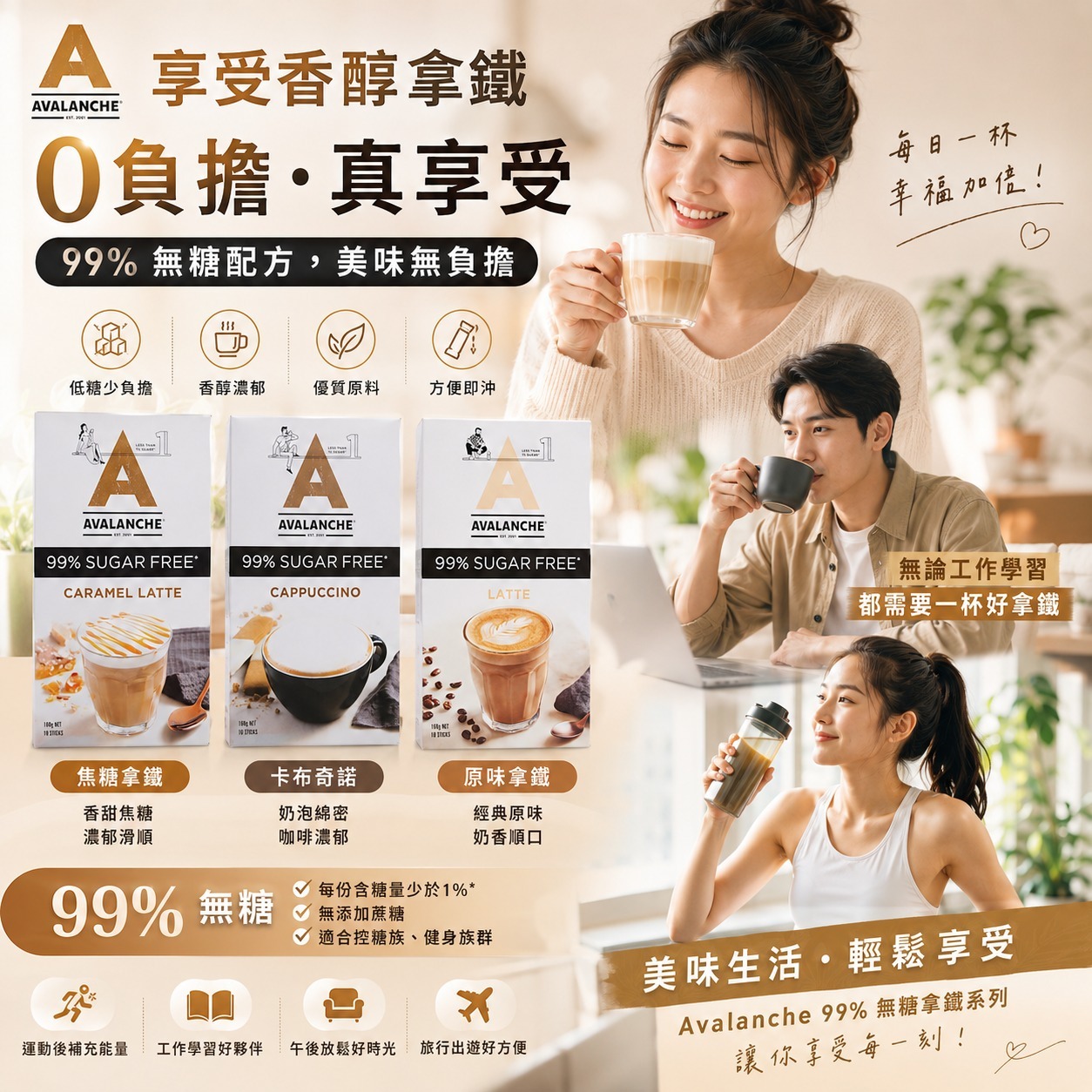 【預訂】Avalanche 超低糖咖啡粉 (1盒10包)