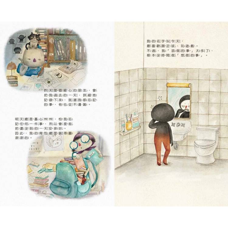 東雨 把不想做的事全都藏起來—— 找到「該做的事」與「想做的事」的平衡