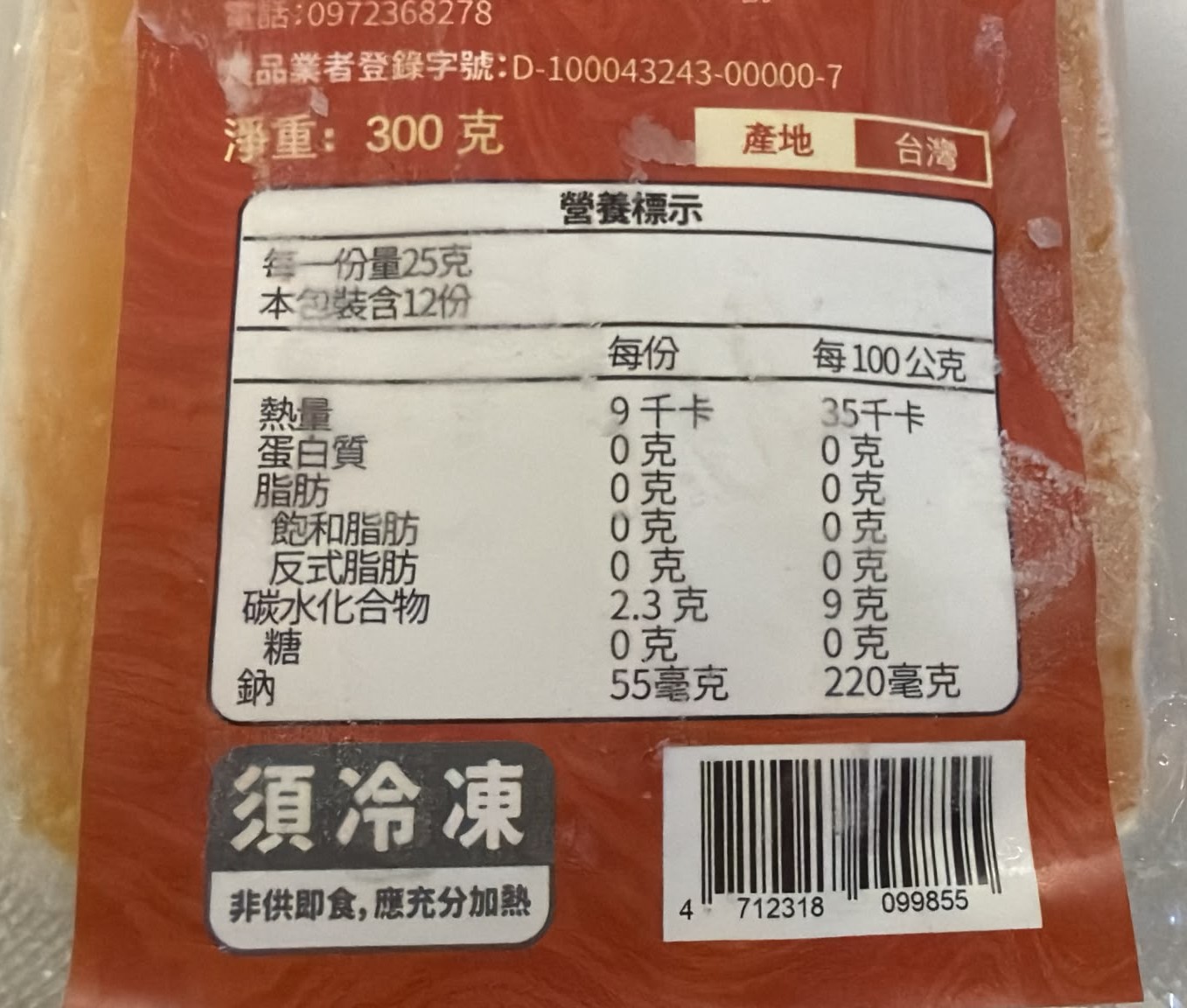 沛然素-鮭魚生魚片(純素) 300g/ Plant Based Salmon Sashimi (Vegan) 300g