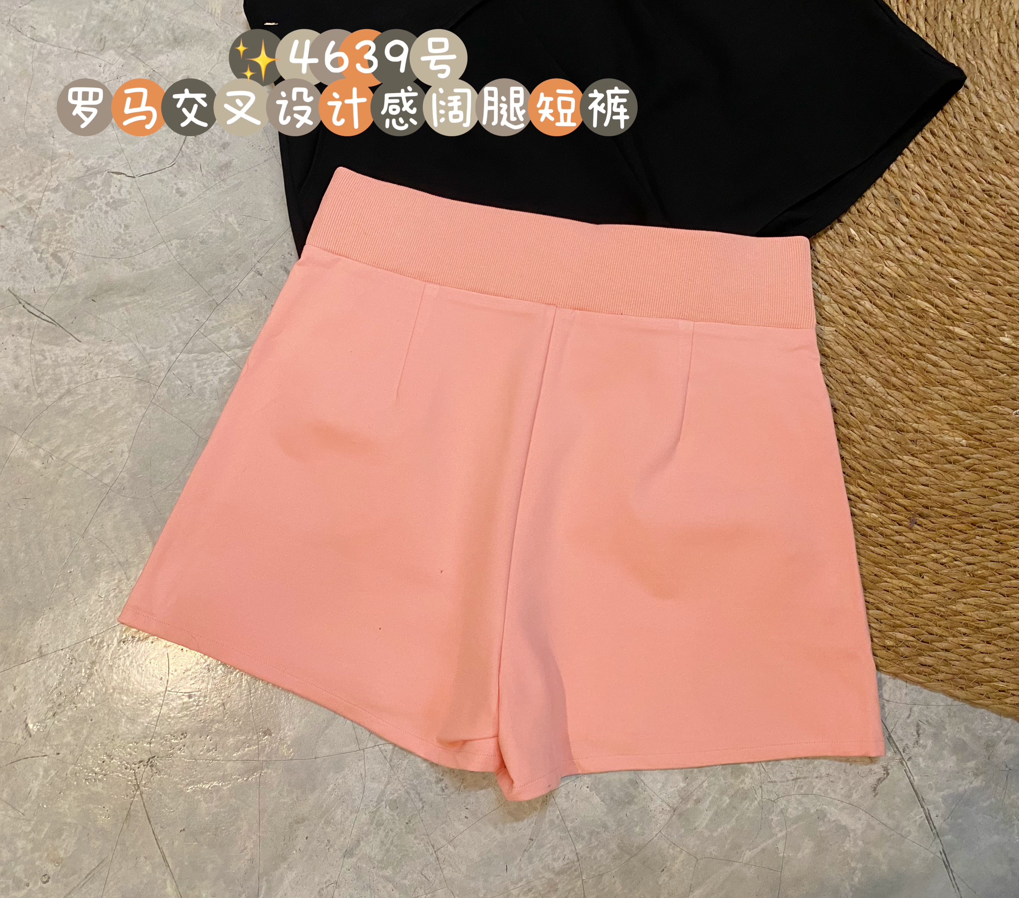 ✨4639号-罗马交叉设计感阔腿短裤