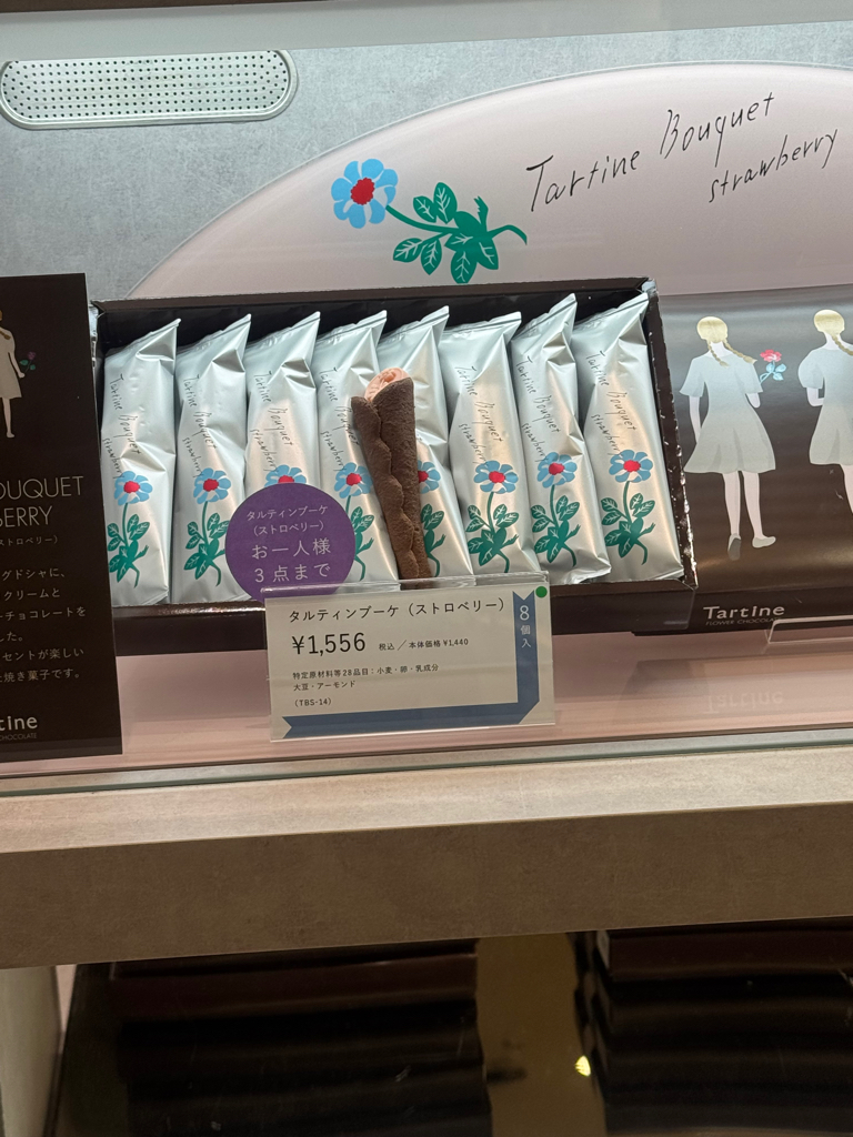 ✨ 新年禮盒．排隊名店 Tartine✨ 士多啤梨花束 梅田限定