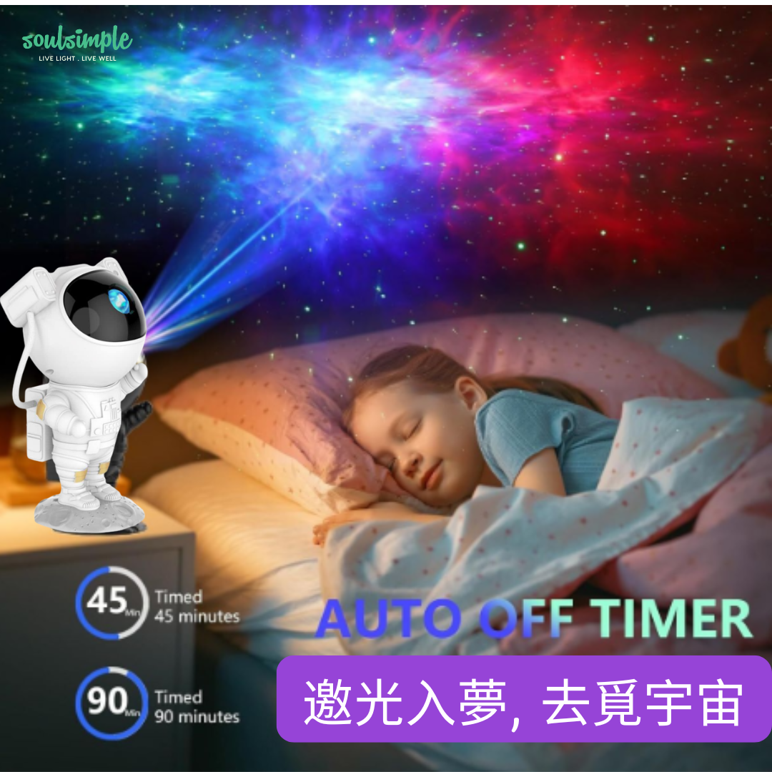Starry Sky Projector 太空人星空鐳射氛圍投影燈