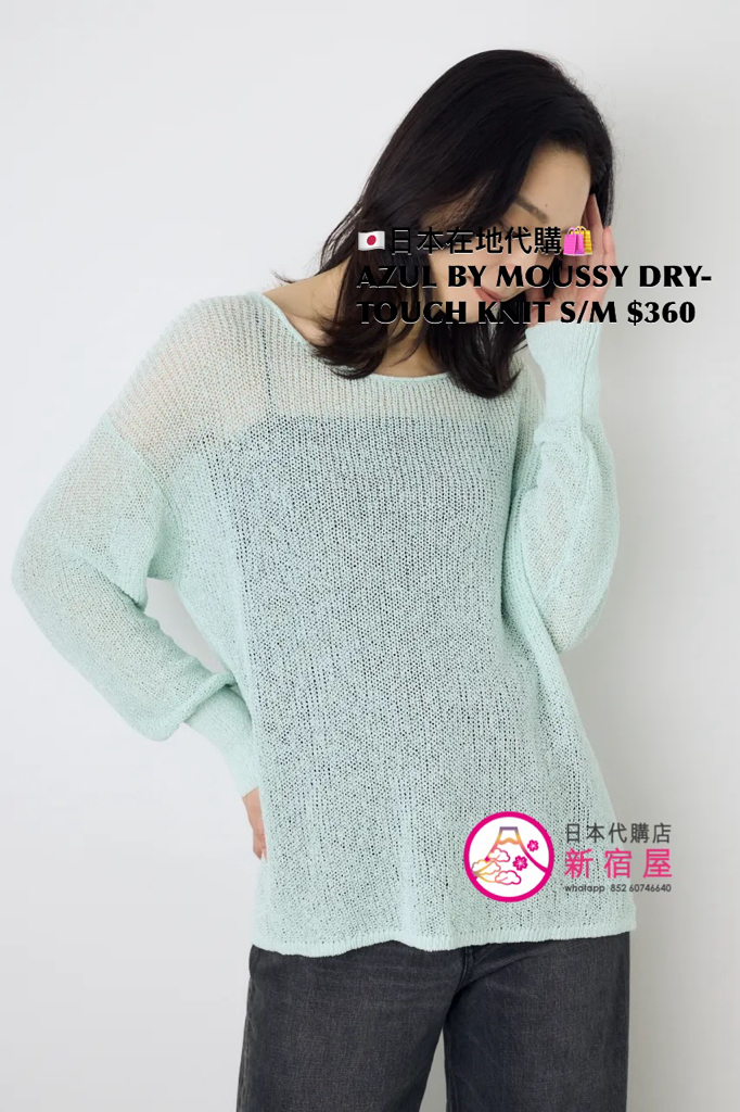 AZUL BY MOUSSY DRY-TOUCH KNIT