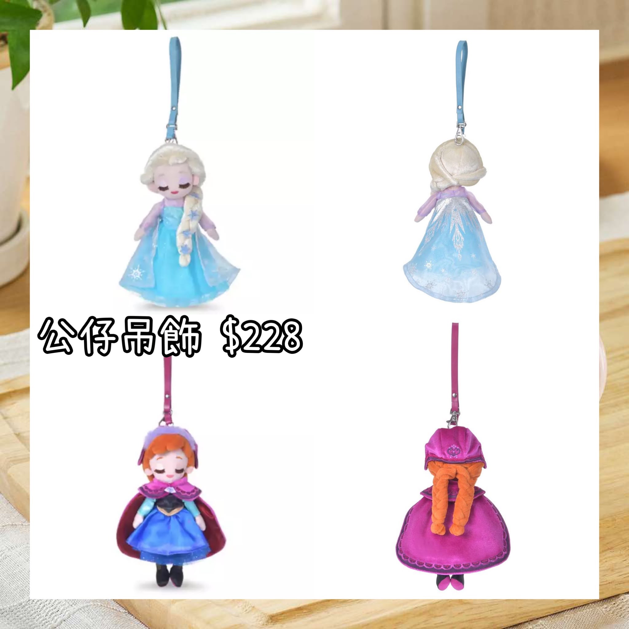 ：日本：DOLL FROZEN 20/10 日本發賣 公仔吊飾