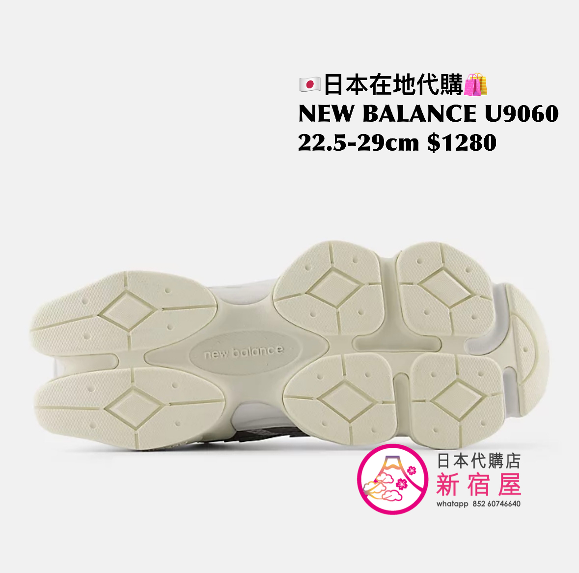 NEW BALANCE U9060