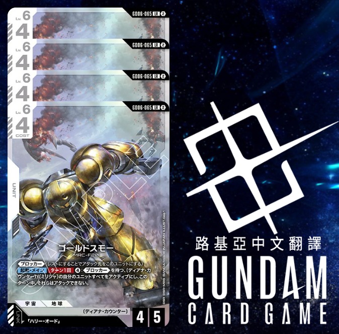 Gundam TCG GD06 Playset - turn a dianna counter/ghingnham fleet turn x  (Pre-Order)
