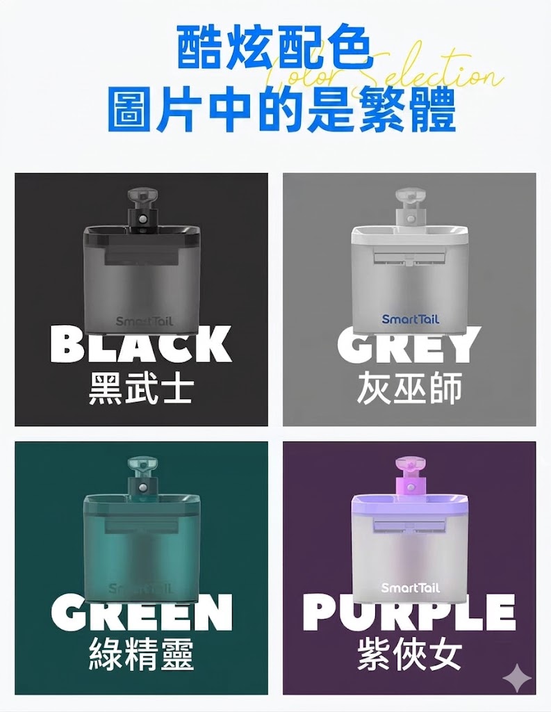 Smart Tail S1 plus猫狗寵物智慧飲水機