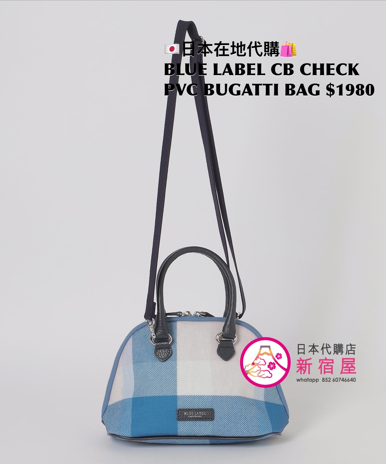 BLUE LABEL CB CHECK PVC BUGATTI BAG