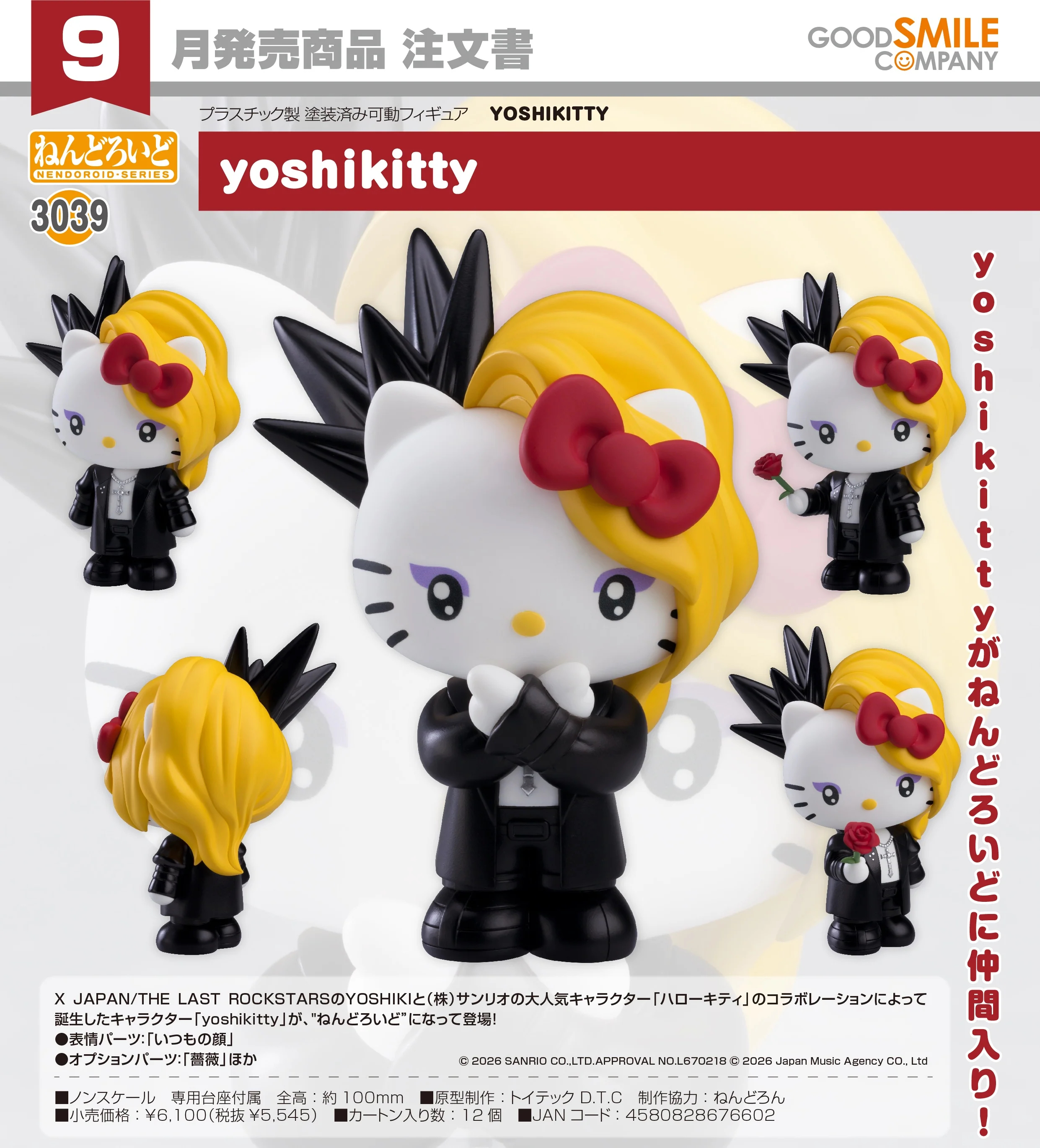 🧲預訂26年9月：Good Smile 黏土人 3039《X JAPAN YOSHIKI x SANRIO》yoshikitty 可動figure gsc Nendoroid