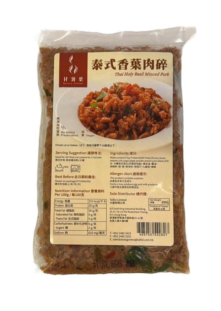 泰式香葉肉碎(純素) 250g/ Thai Holy Basil Minced Pork (Vegan) 250g