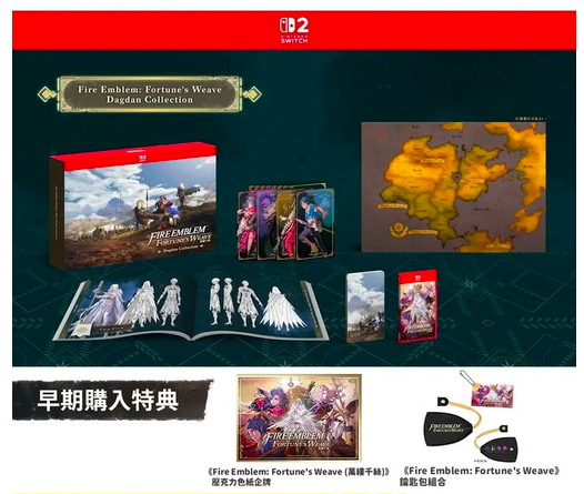 Switch 2 聖火降魔錄 萬縷千絲 (中文豪華版)