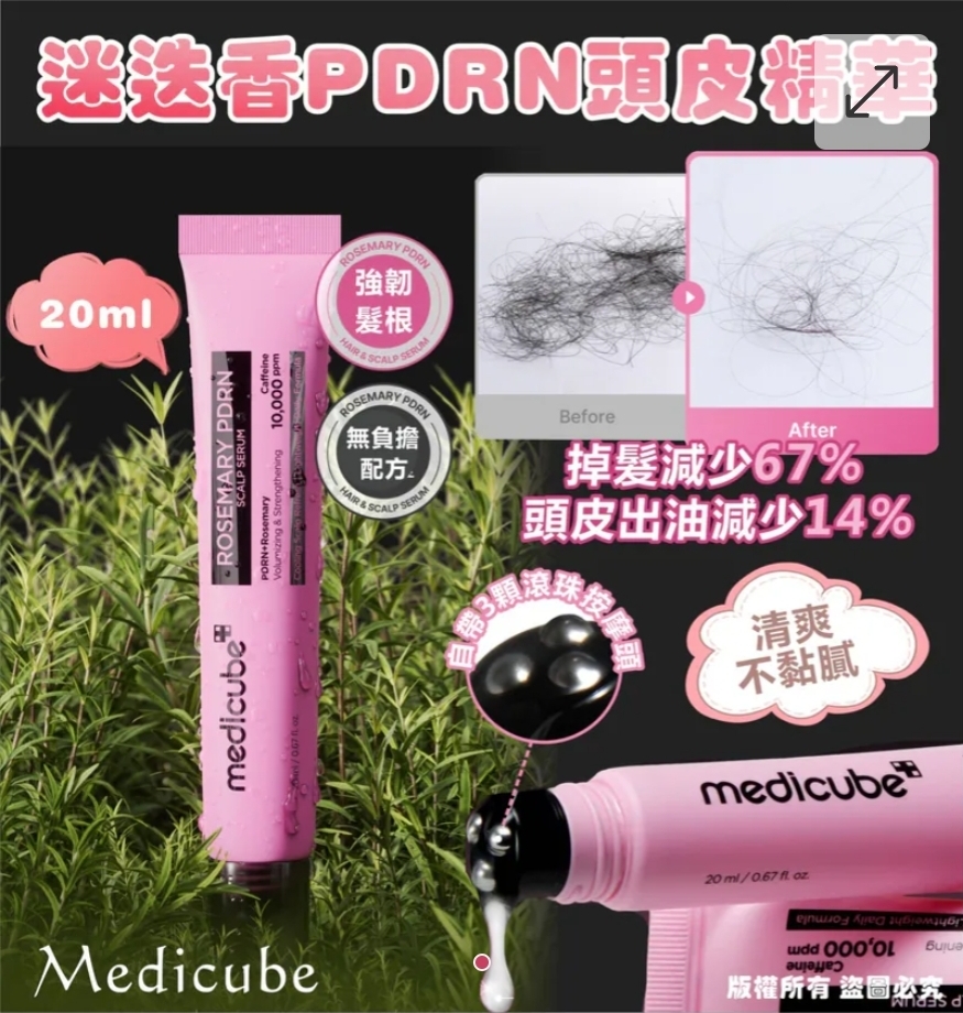 3款選擇/2件起各減$ 10。韓國 Medicube