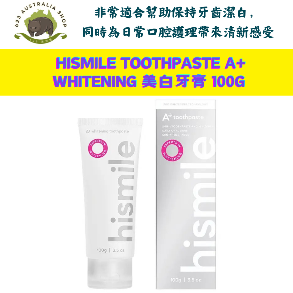 Hismile Toothpaste A+ Whitening 美白牙膏 100g