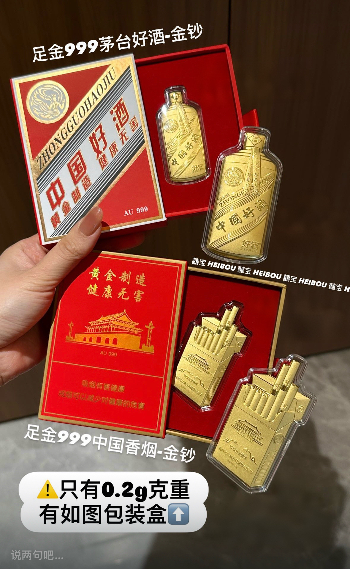 烟酒/口红/香水/薯条/点心/包子/奶茶造型金钞