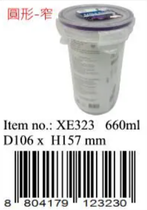 XE323/Eagle 微波爐圓形密氣盒660ml 韓國製