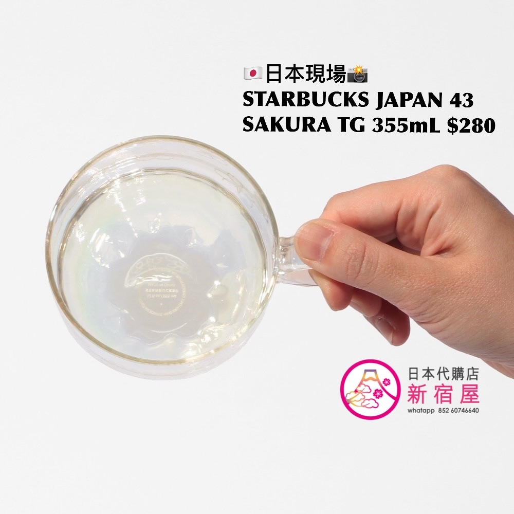 STARBUCKS JAPAN SAKURA 2026 TWINKLE GENTLY