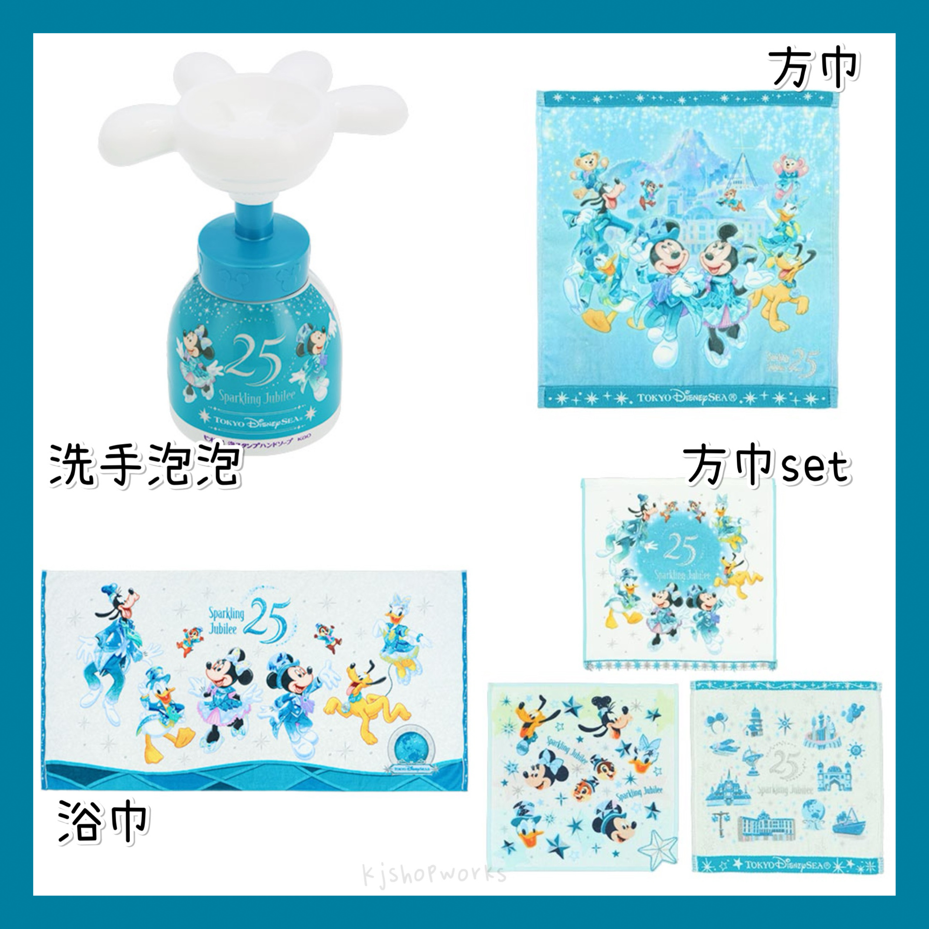 預訂 東京迪士尼限定 Sparkling Jubilee 洗手泡泡 方巾 浴巾 