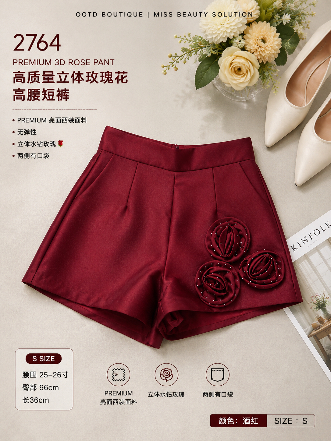 2764 HIGH PREMIUM 3D ROSE PANT 