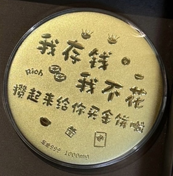 大饼造型金钞（画饼大师专拍）