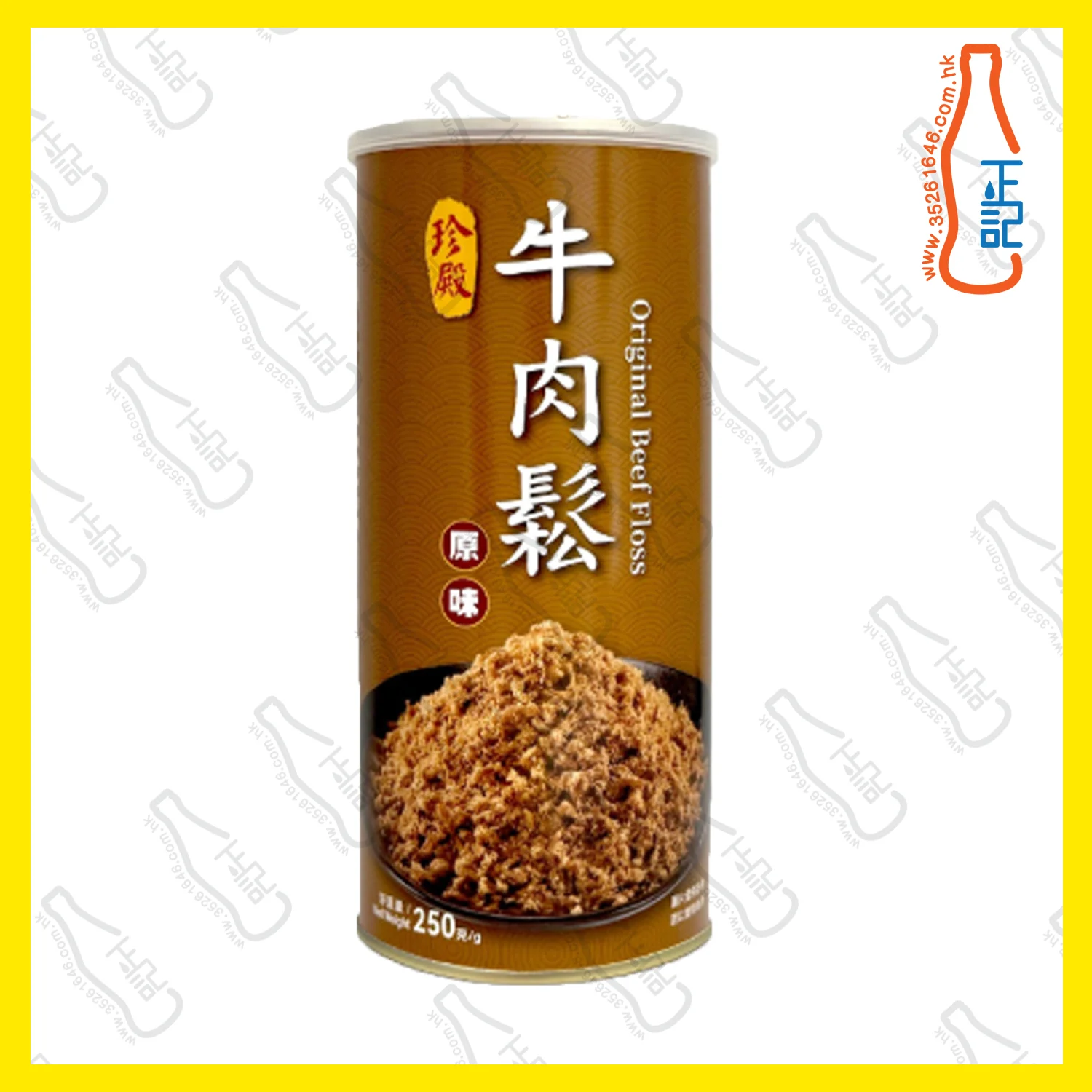 ==珍殿  原味 牛肉鬆 250g /筒