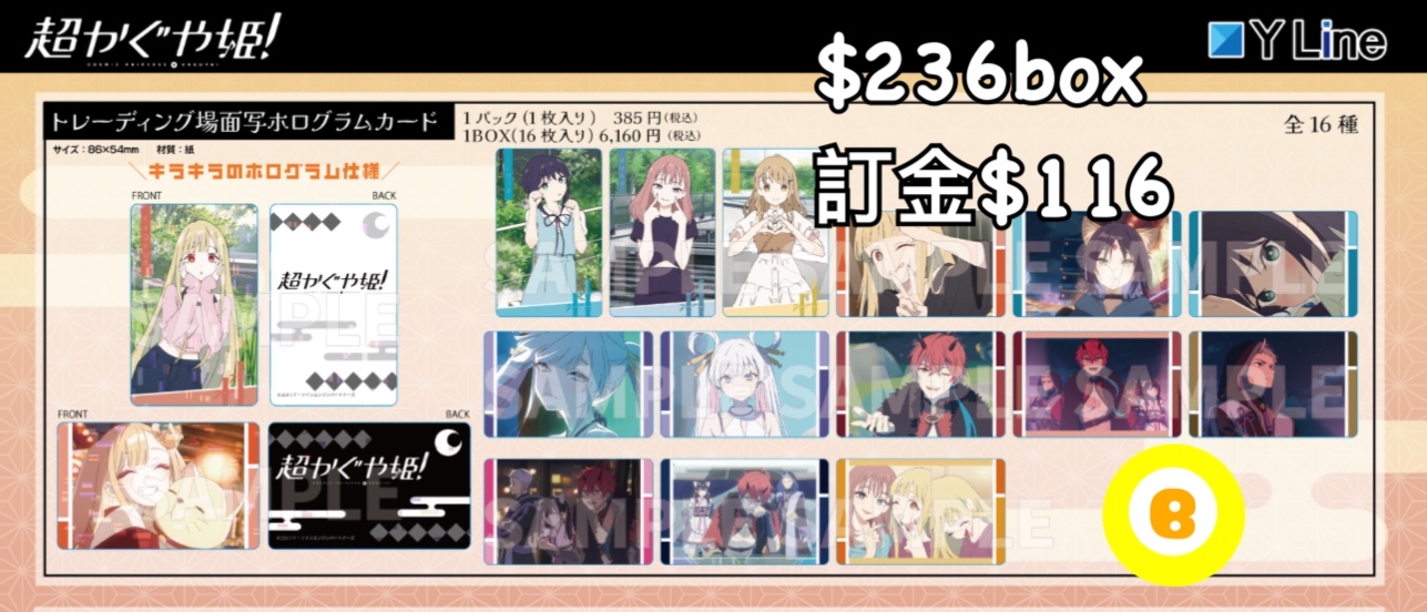 Preorder預訂3/2026年超時空輝耀姬卡原盒