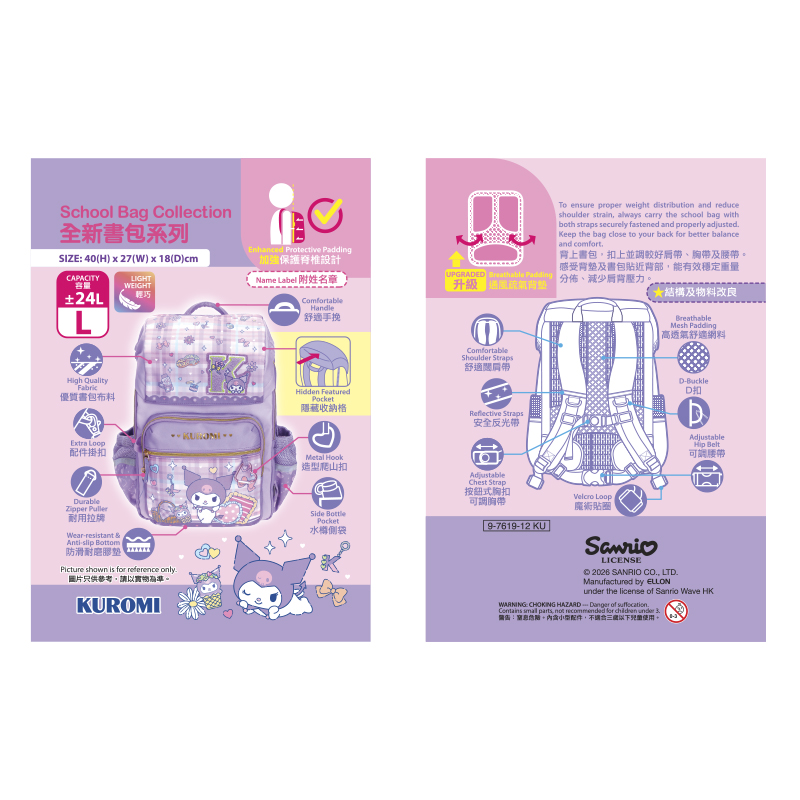 Kuromi School Bag (L) 小童書包 (大)