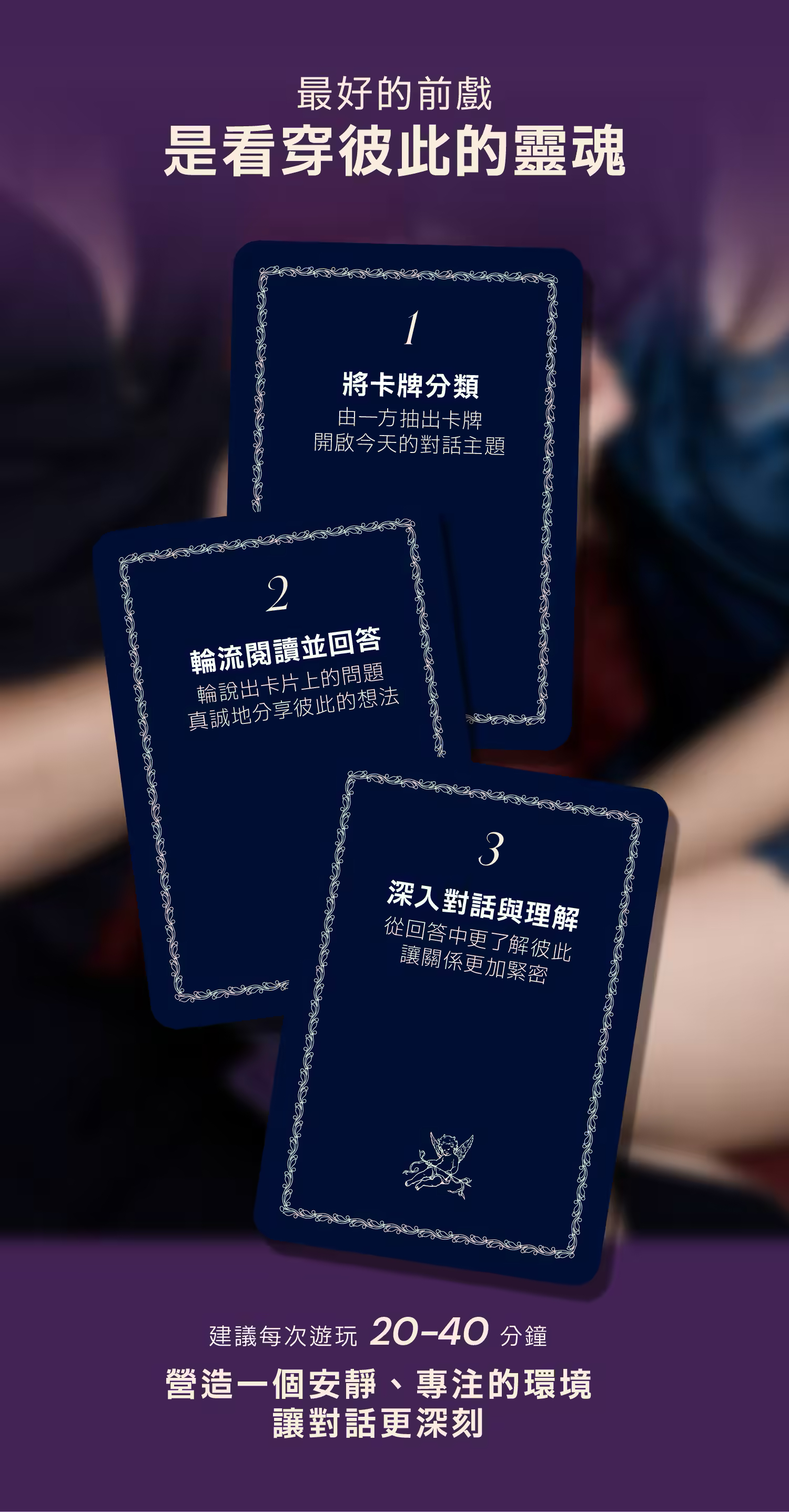 深刻地愛上一個人｜深夜對話限定版