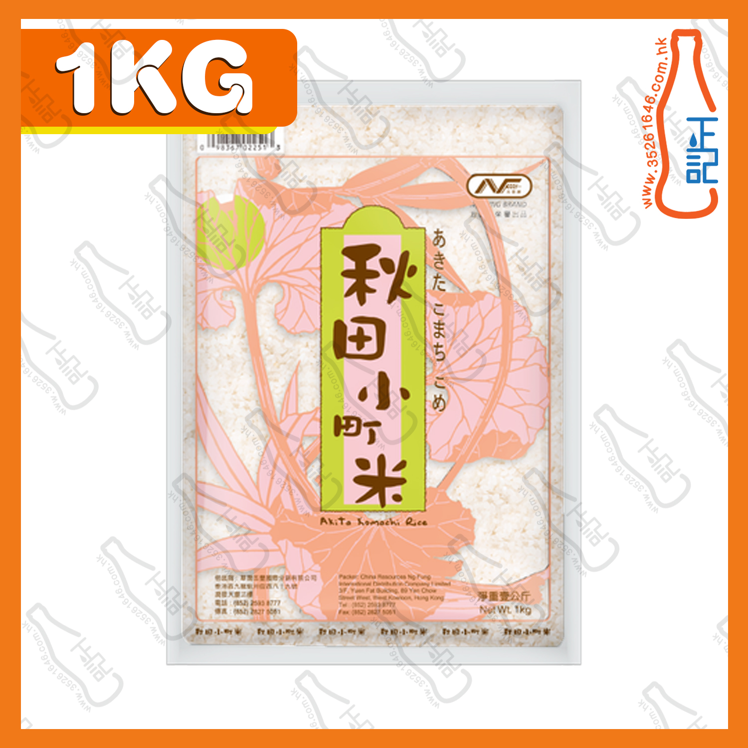 ==(細)五豐牌秋田小町米 1kg /袋