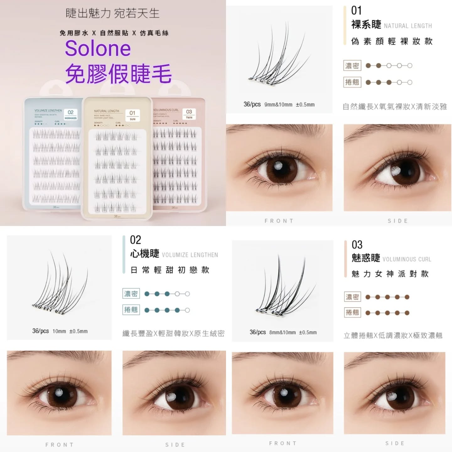 現貨💜 Solone 宛如天生 免膠假睫毛 😃 專屬訂製細睫夾 睫毛夾 睫毛梳 💜