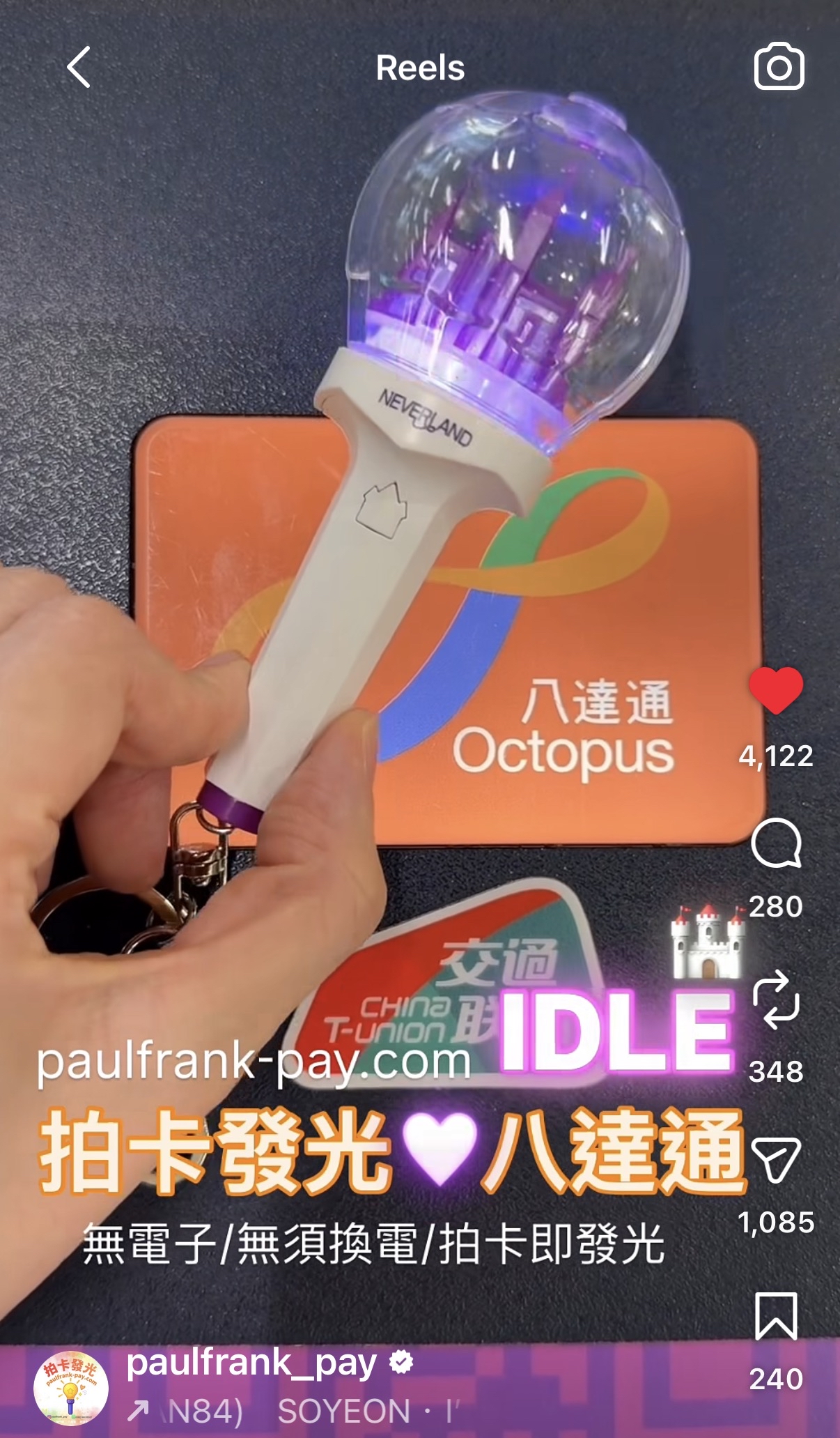 i-DLE（fan made version ） 迷你應援手燈拍卡發光八達通