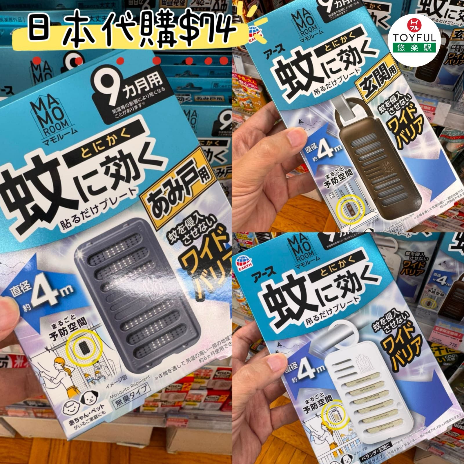 日本連線團 L07032