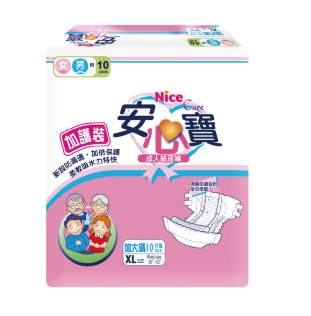 NCAD-XLPE-02安心寶成人紙尿片"加護型"加大碼