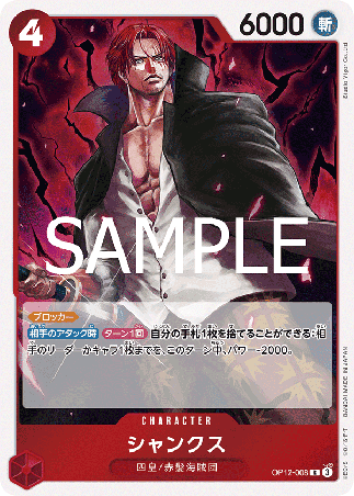 One Piece TCG Card Game - Op12-008 (R) Shanks 