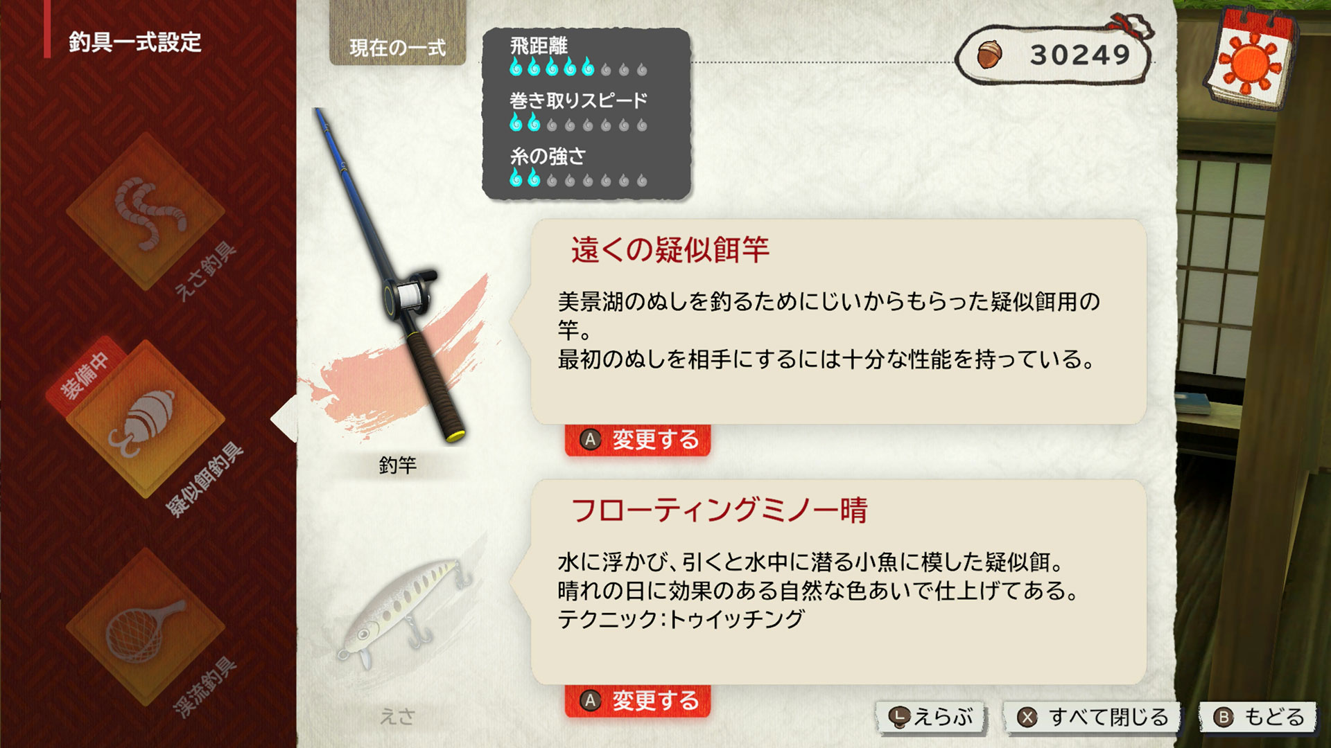 NS 我的釣魚日記 My Fishing Diary