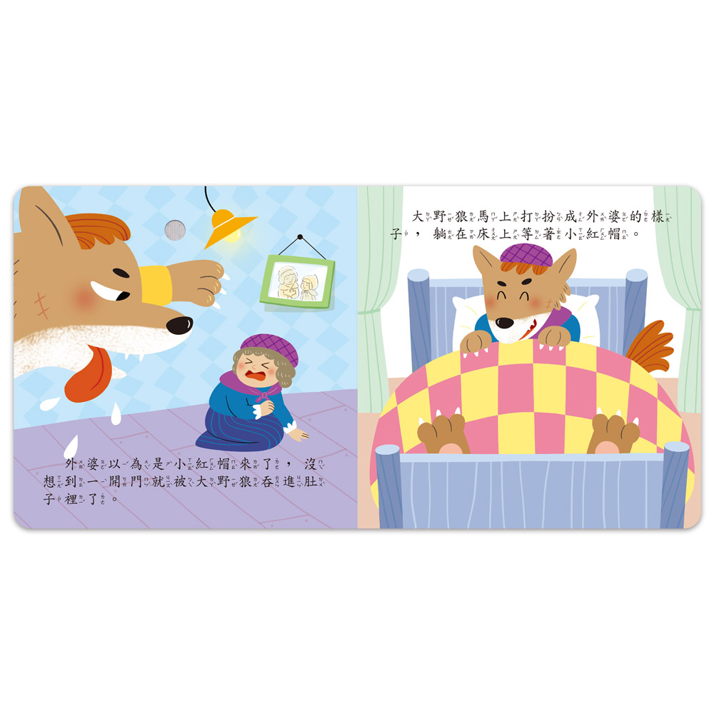 小手按按有聲書-小紅帽