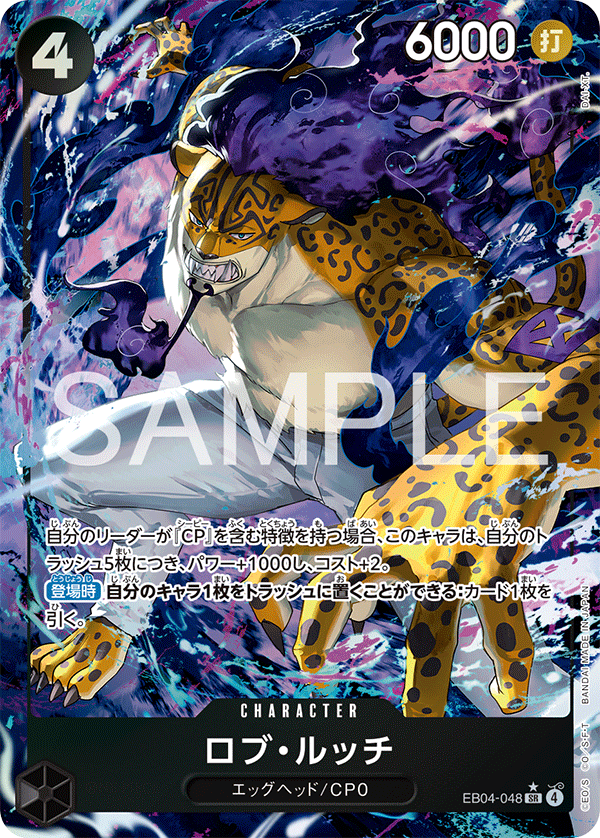  EB04-048 羅布・路基(異圖卡) SR
