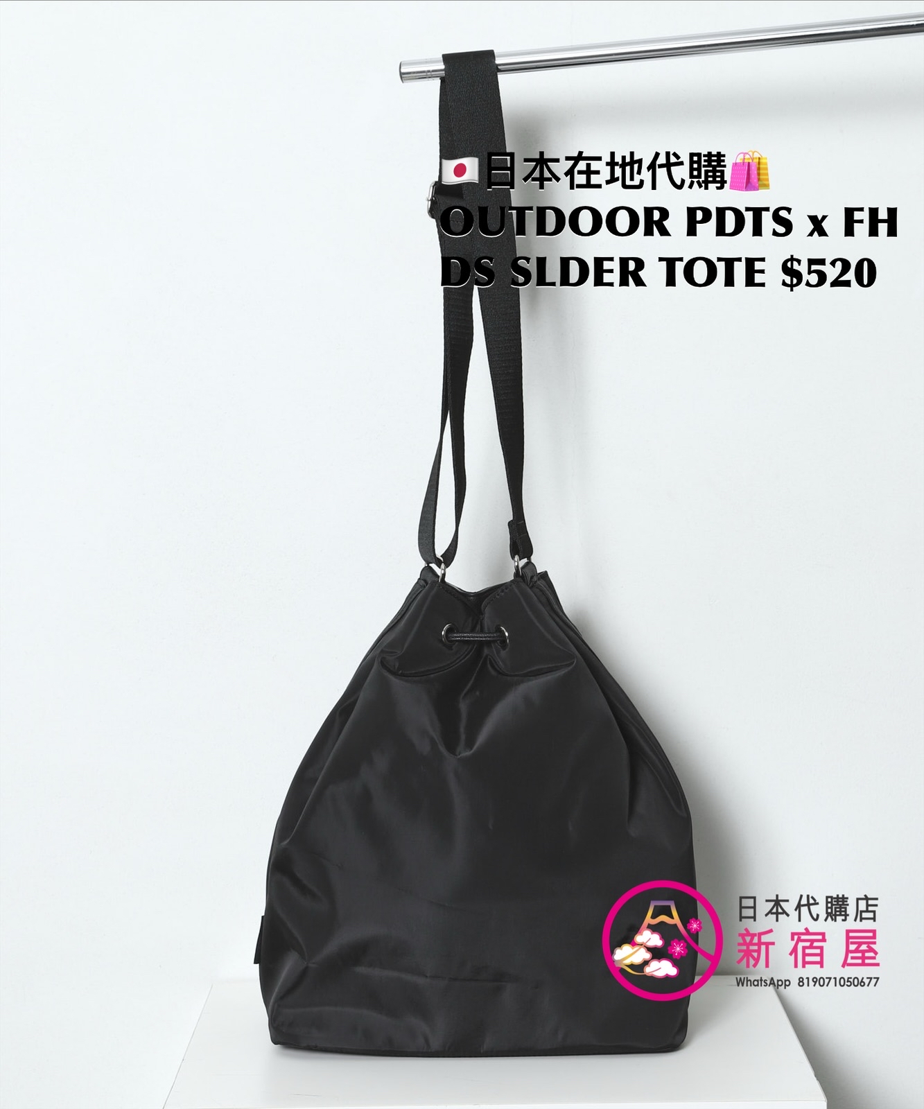OUTDOOR PRODUCTS x FIRSTHAND DRAWSTRING SHOULDER TOTE  