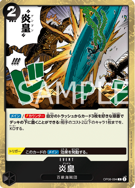 Japanese Version TCG ONEPIECE Card Game -OP08-094 R 