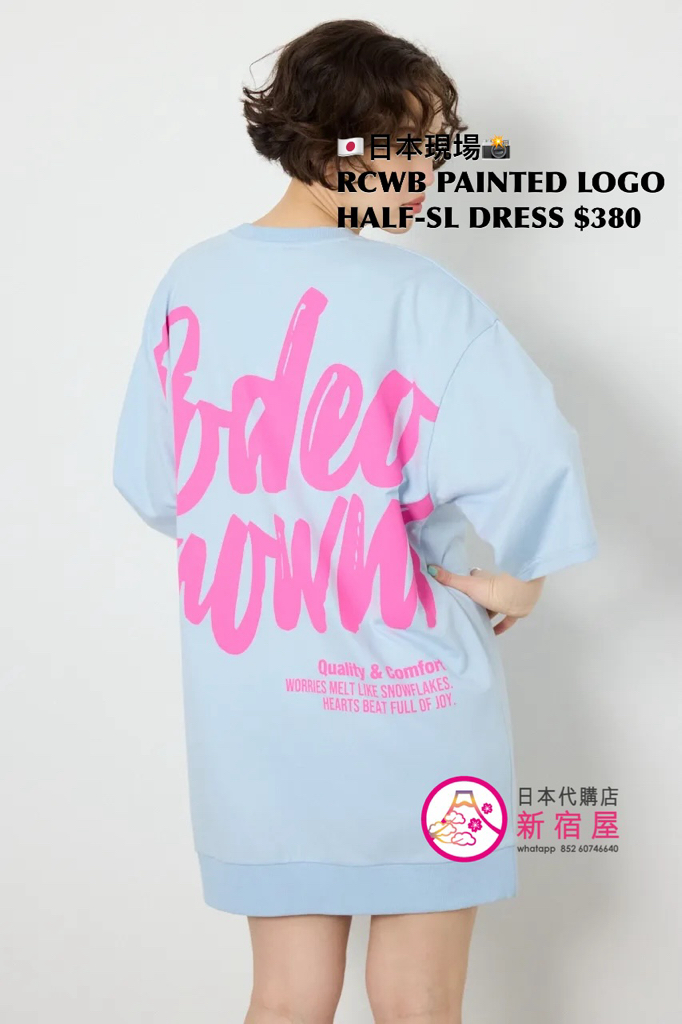 RODEO CROWNS WIDE BOWL PAINTED LOGO HALF-SLEEVE DRESS