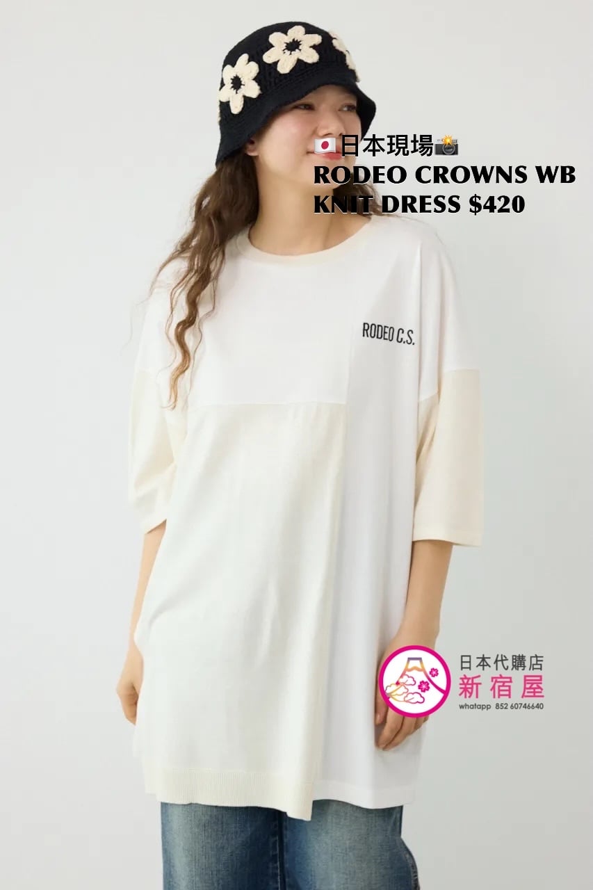 RODEO CROWNS WIDE BOWL KNIT DRESS