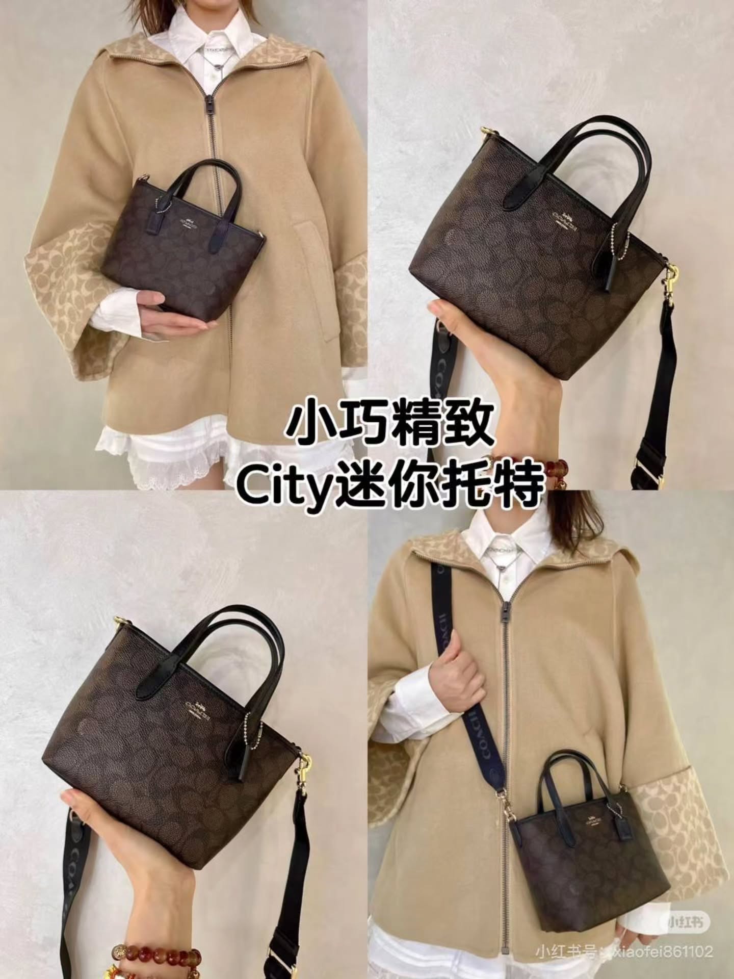 🇯🇵Coach爆款City 15迷你托特